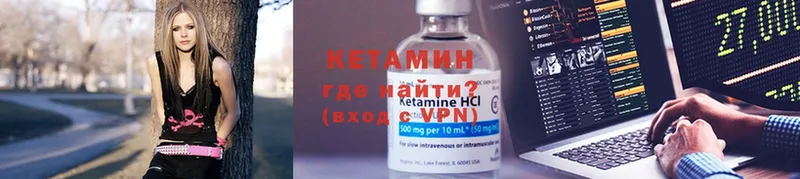 купить  сайты  Багратионовск  Кетамин ketamine 