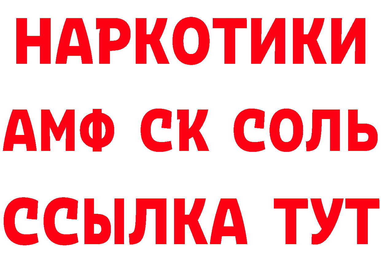 Амфетамин VHQ как войти это blacksprut Багратионовск